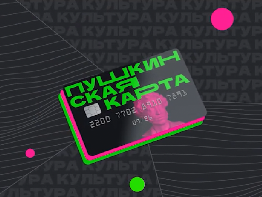 ​Министр культуры рассказала об итогах реализации программы «Пушкинская карта» в Zабайкалье